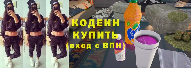 купить закладку  Бутурлиновка  Кодеин Purple Drank 