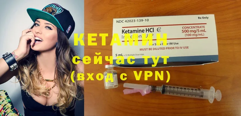 КЕТАМИН ketamine  Бутурлиновка 