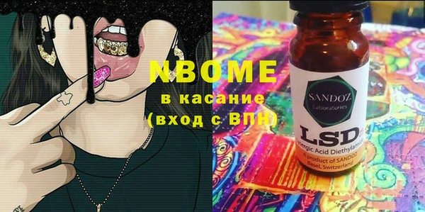 марки nbome Белоозёрский